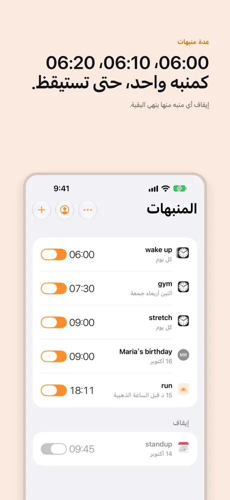 alarms