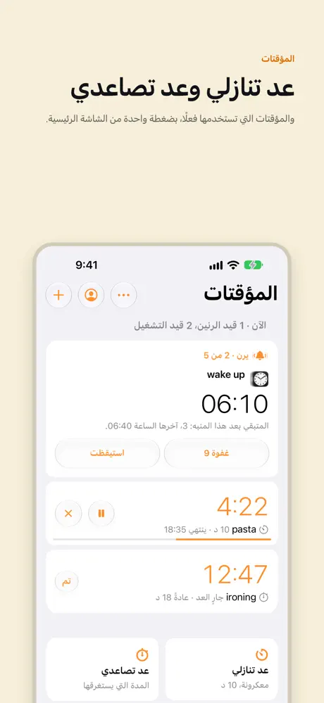 timers