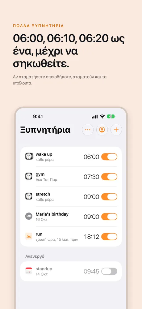 alarms