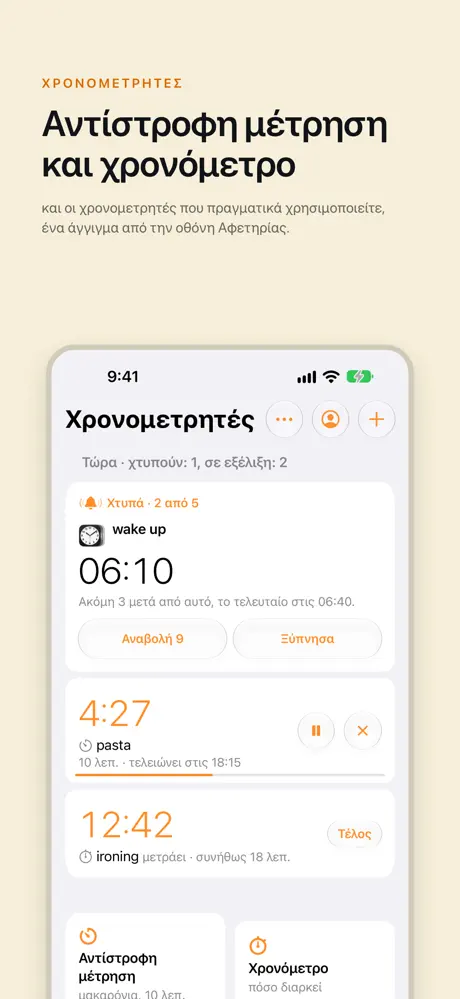 timers