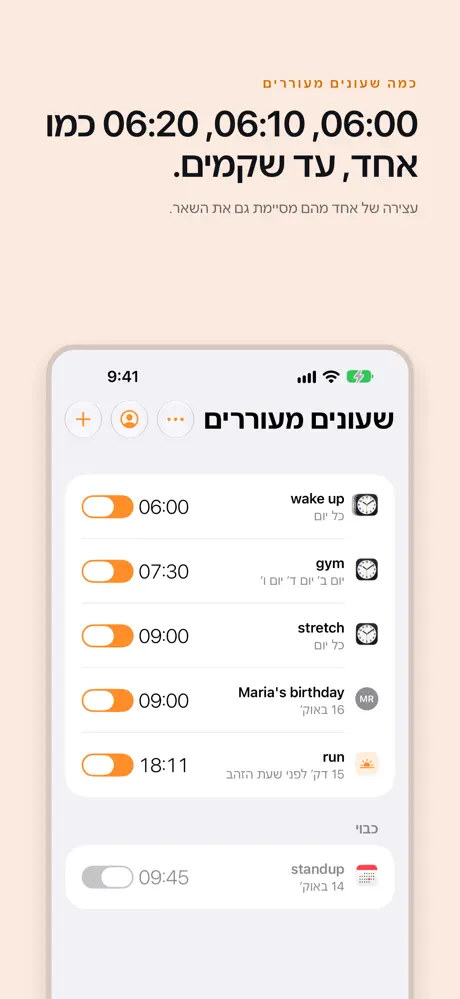 alarms