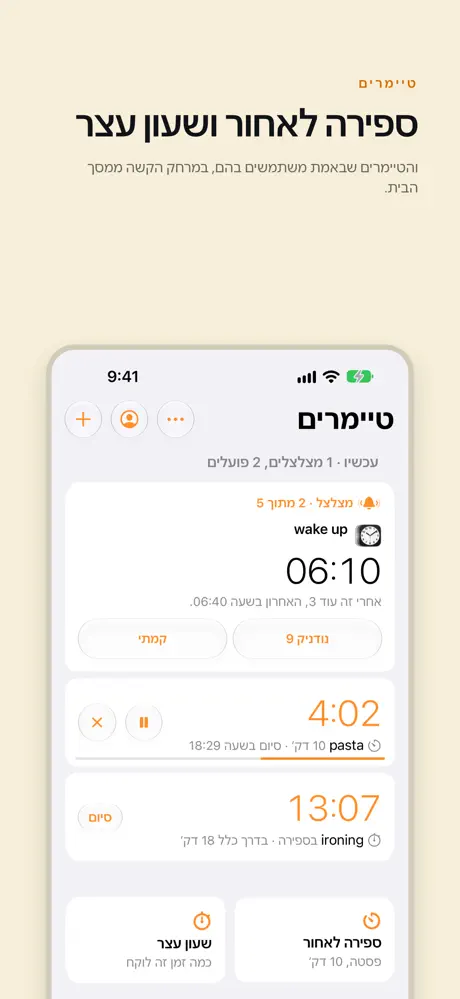 timers