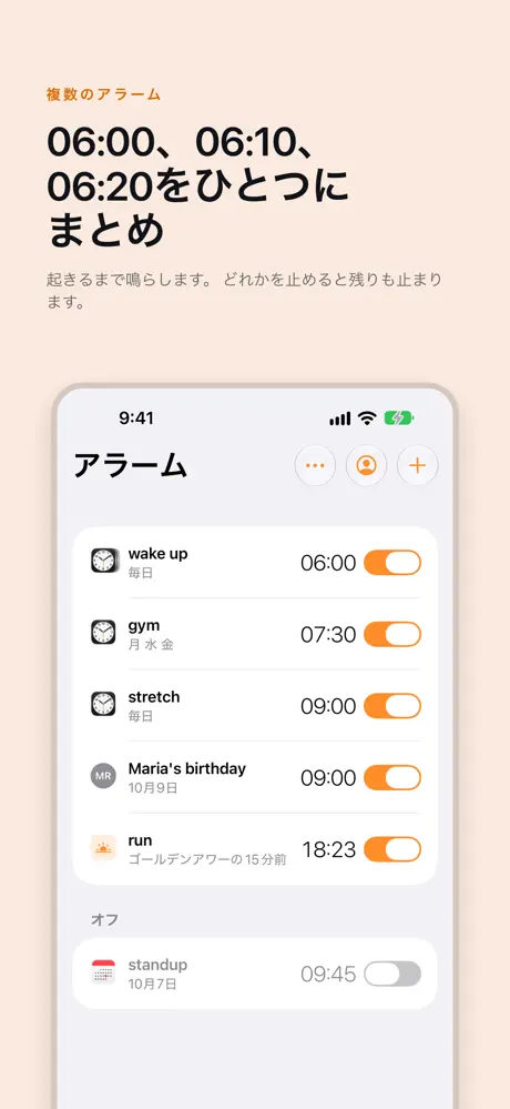 alarms