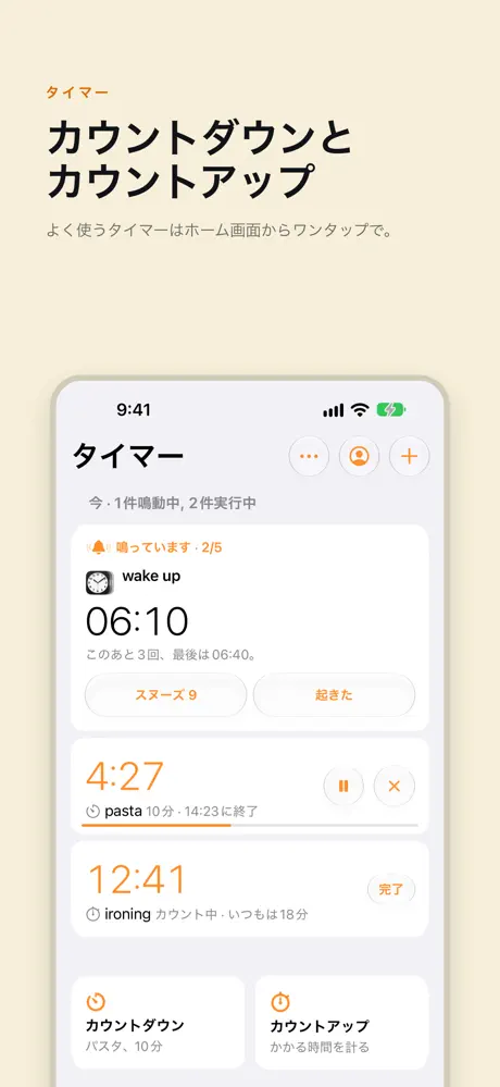timers