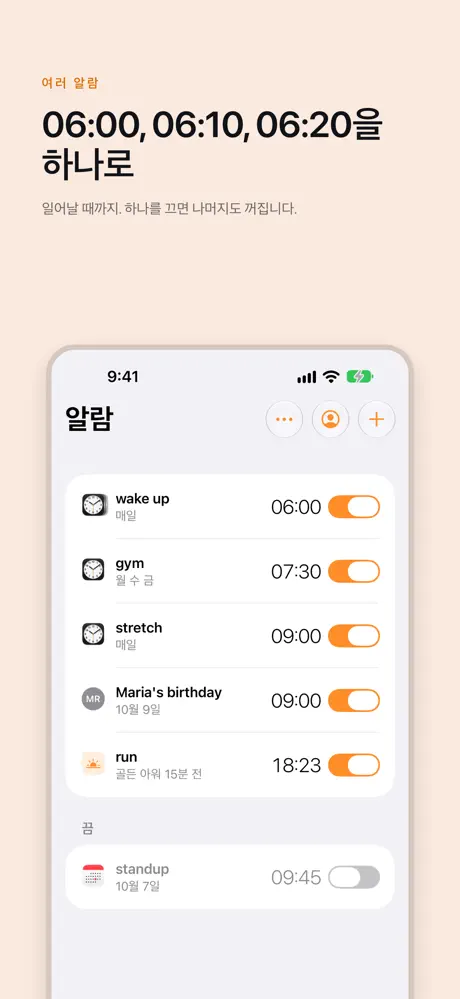 alarms