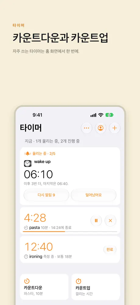timers