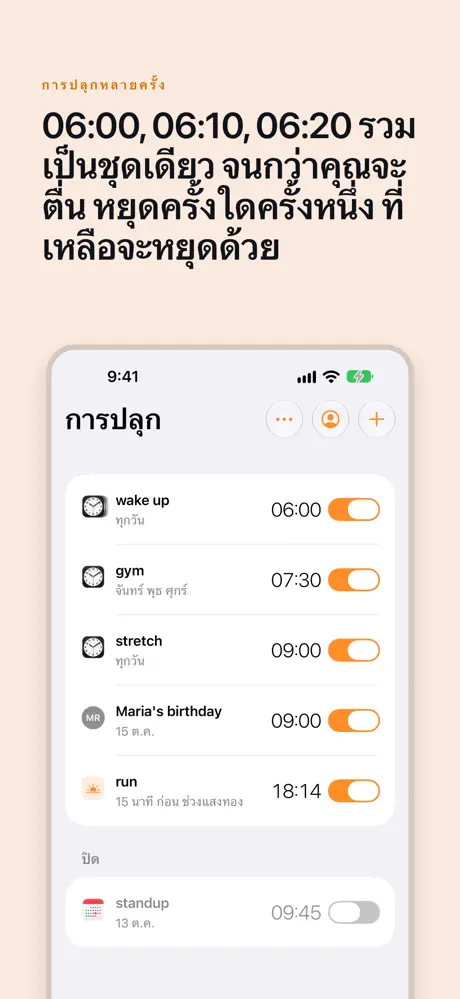 alarms