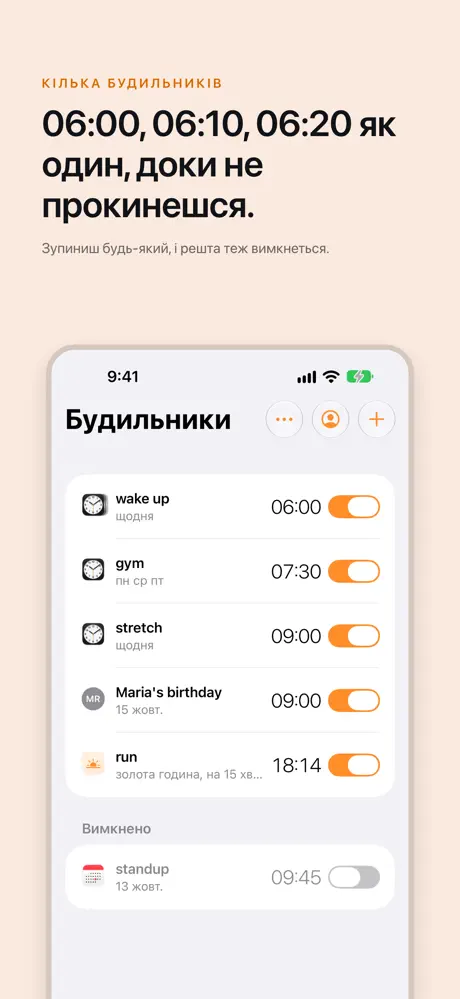 alarms