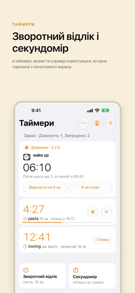 timers