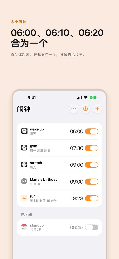 alarms