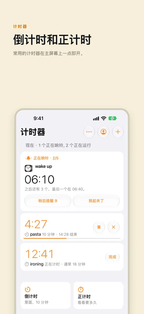 timers
