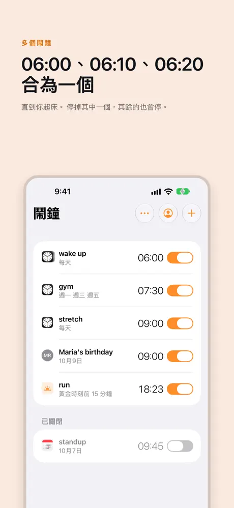 alarms