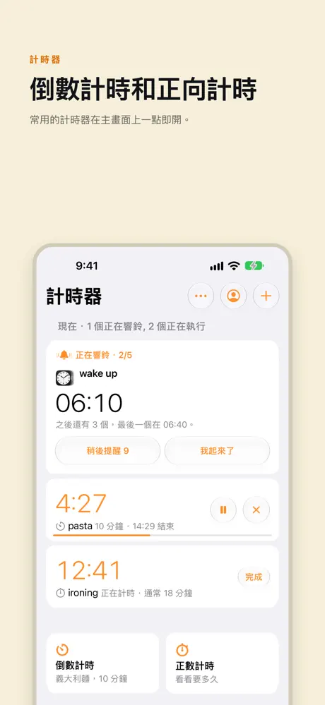 timers